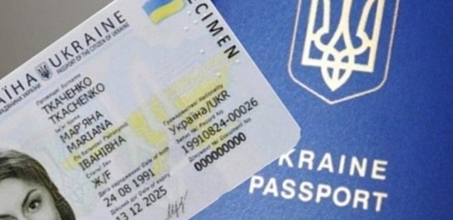 Тепер українці можуть одночасно оформити внутрішній і закордонний паспорт|The Page
