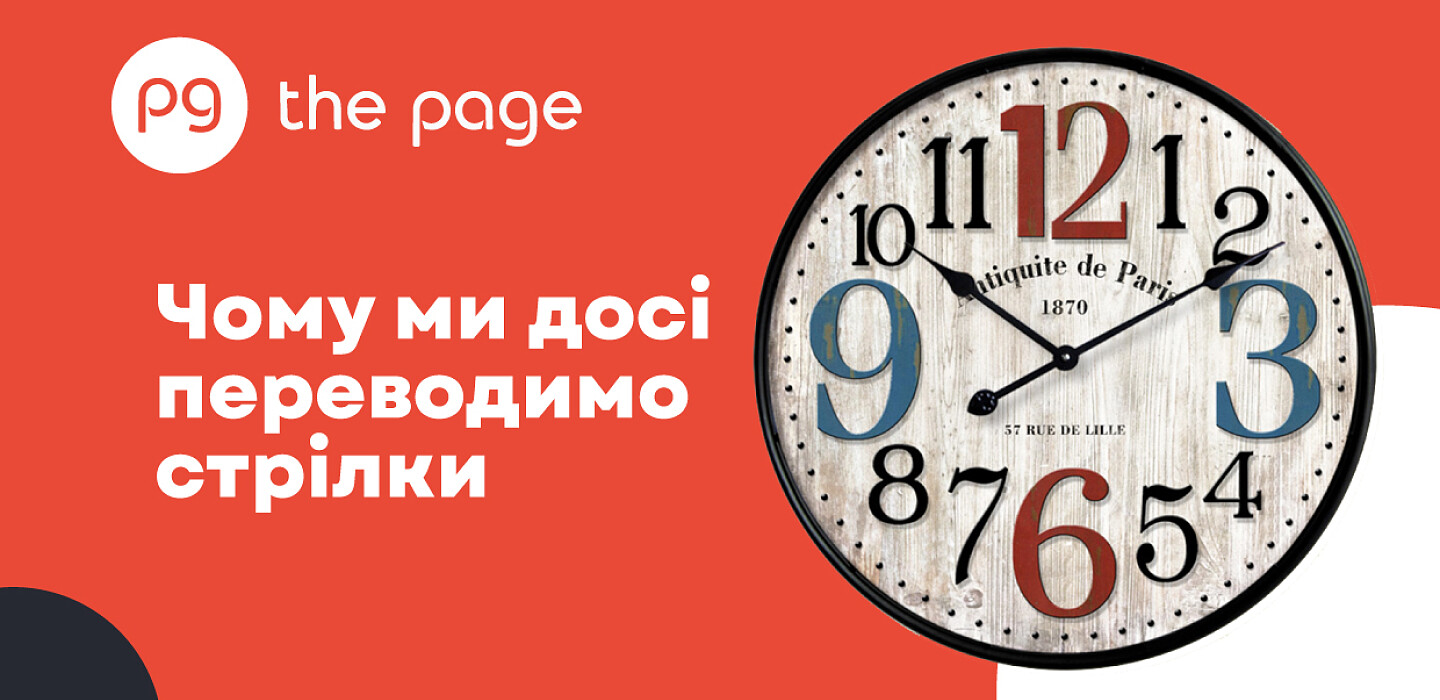 Daylight saving time in Ukraine 2025 when are the clocks advanced